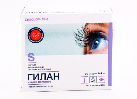 Капли Гилан Ультра комфорт (0,4мл) - фото, цена в интернет-магазине Мода-Оптик Архангельск