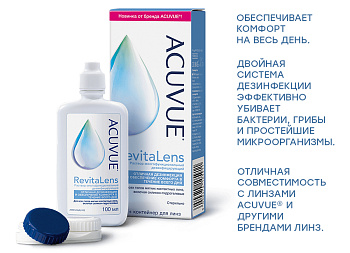 Раствор ACUVUE RevitaLens (100 мл)